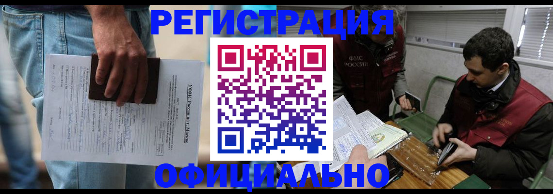 миграционный учет в Хвалынске