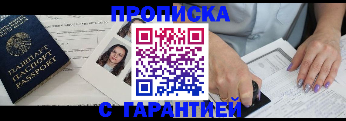 прописка поиск в Хвалынске