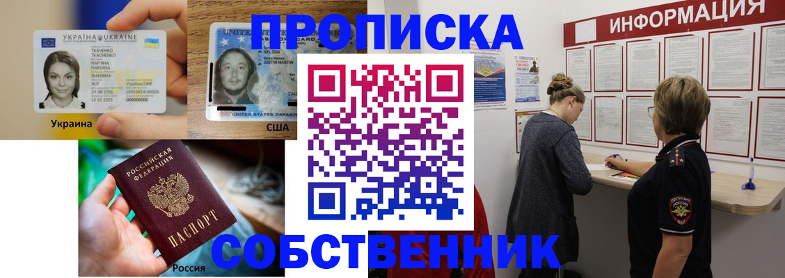 временная регистрация недорого в Хвалынске